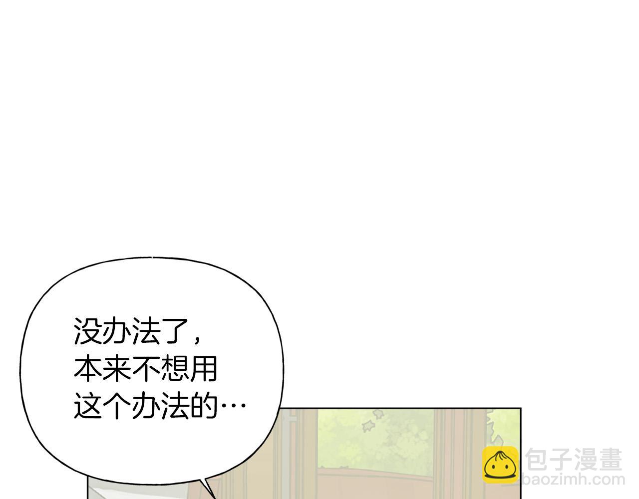 第101话 好想吻哭他！24