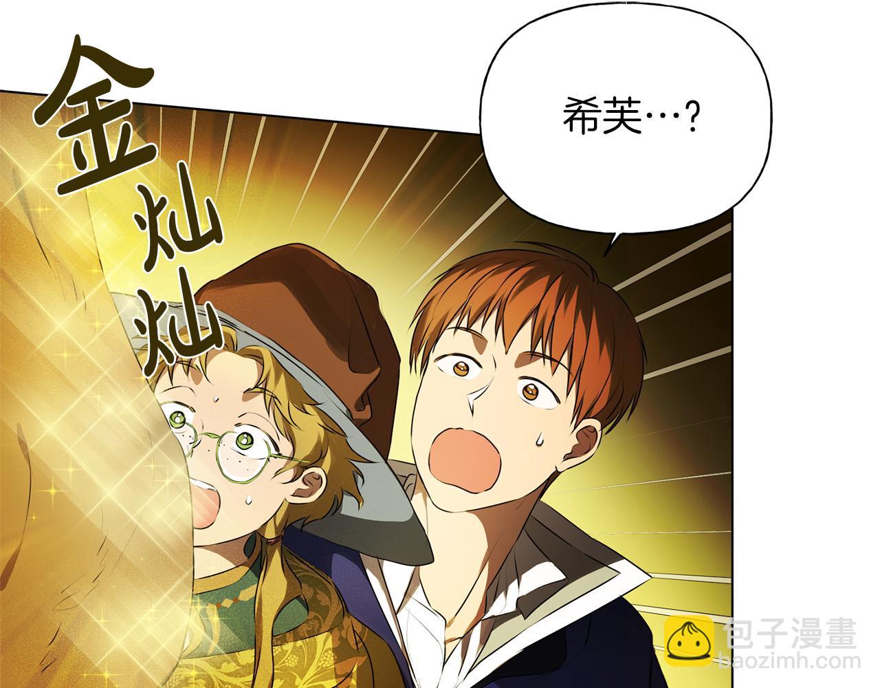 第101话 好想吻哭他！27