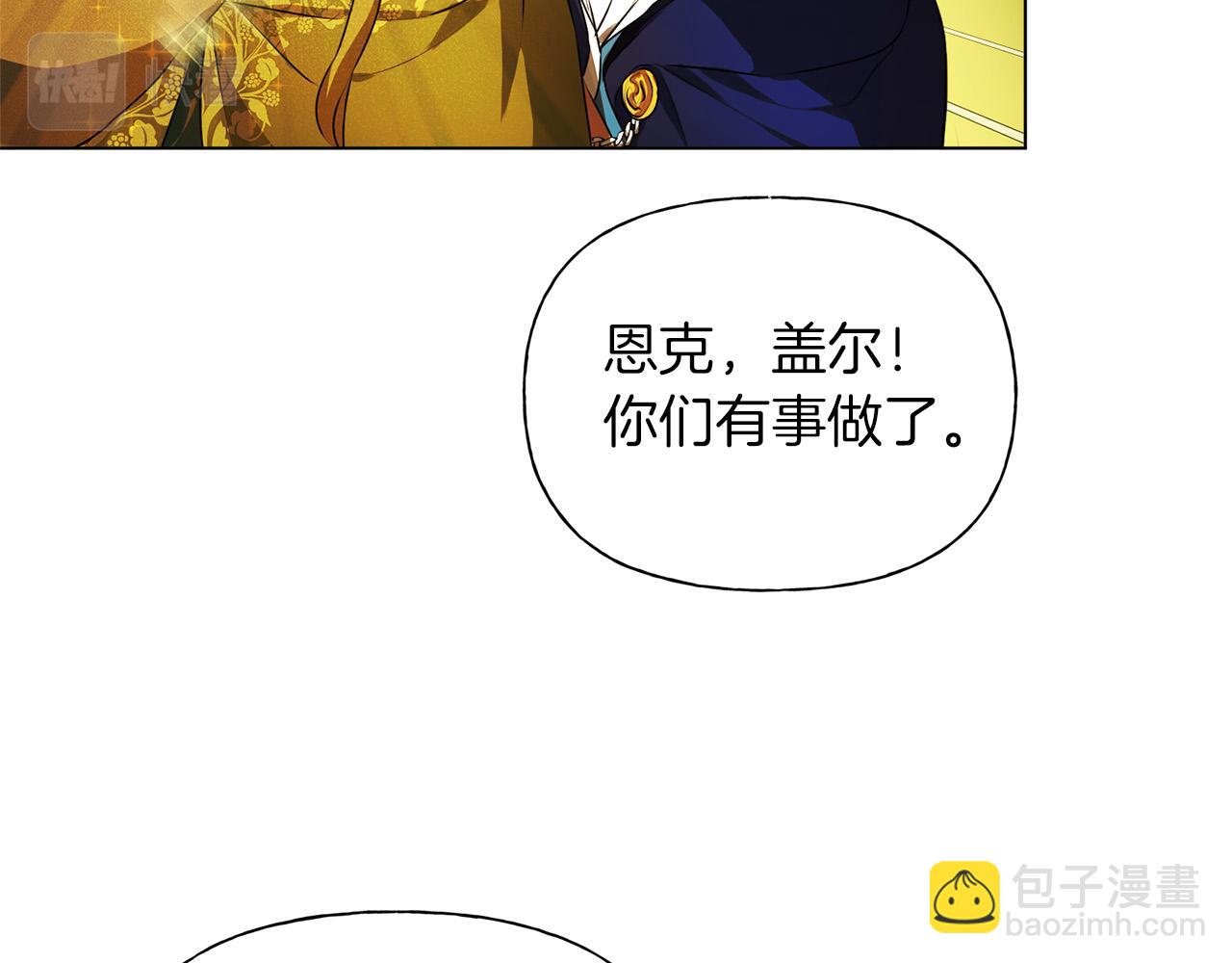第101话 好想吻哭他！28