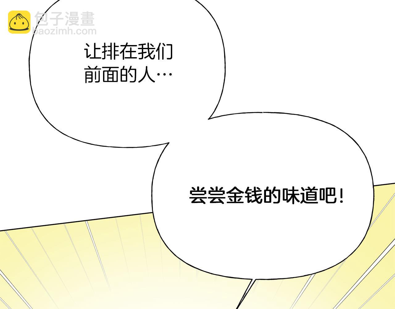 第101话 好想吻哭他！29