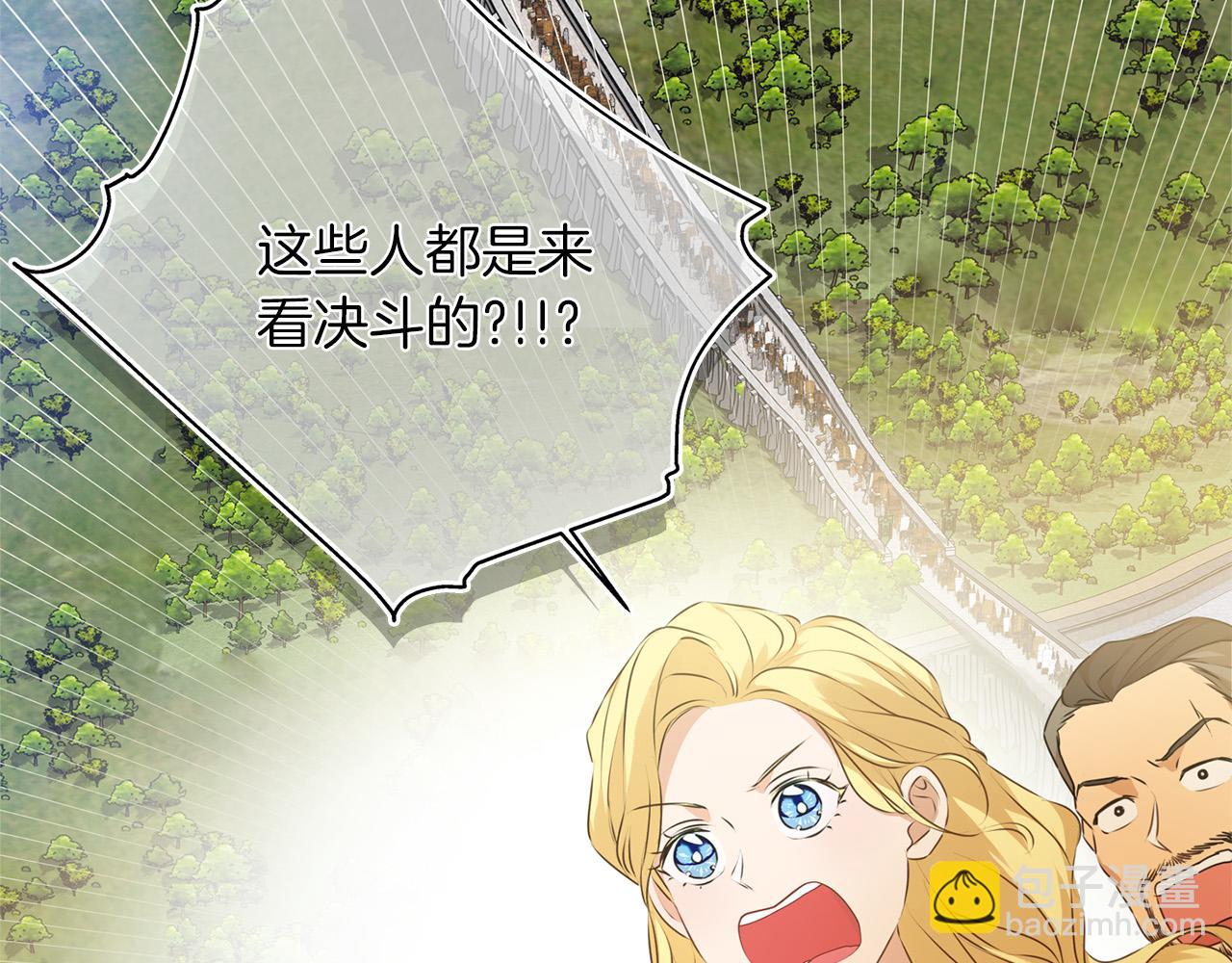 第101话 好想吻哭他！4