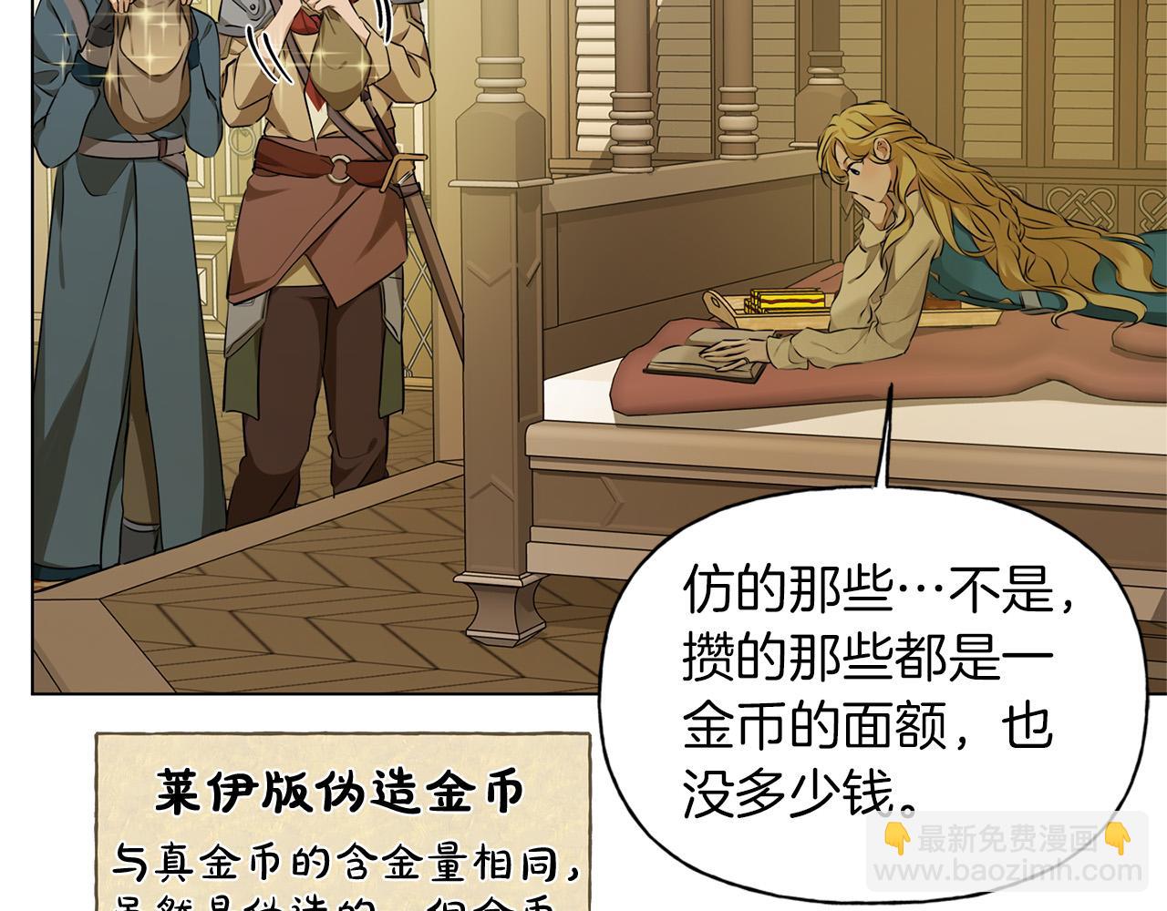 第101话 好想吻哭他！40