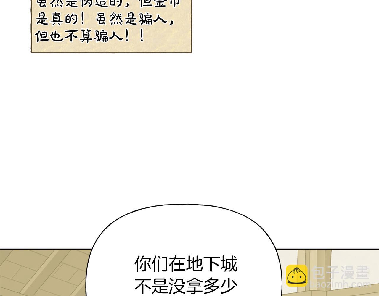 第101话 好想吻哭他！41