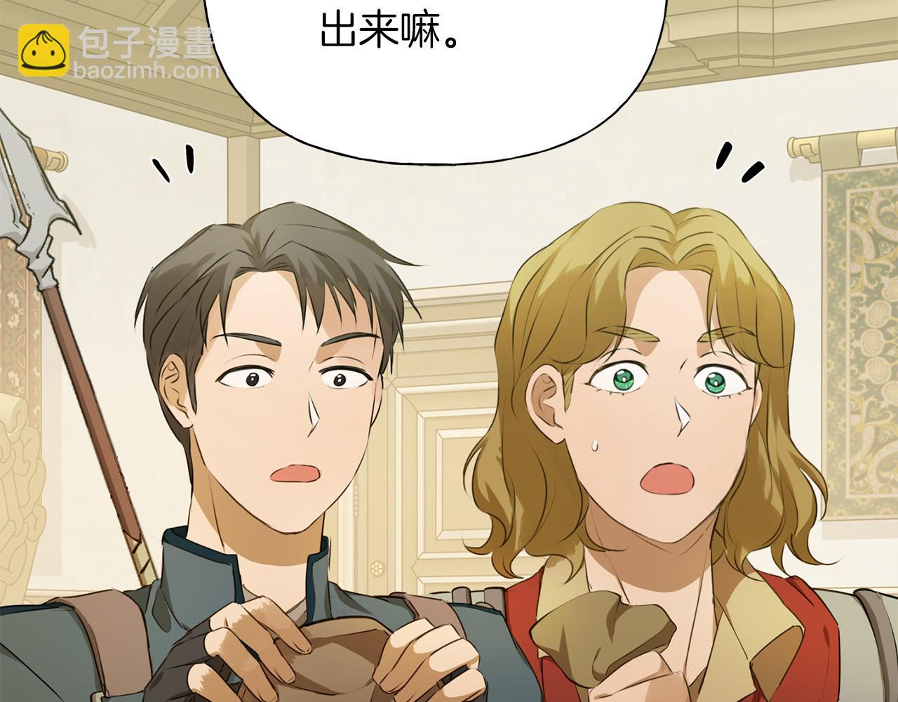 第101话 好想吻哭他！42