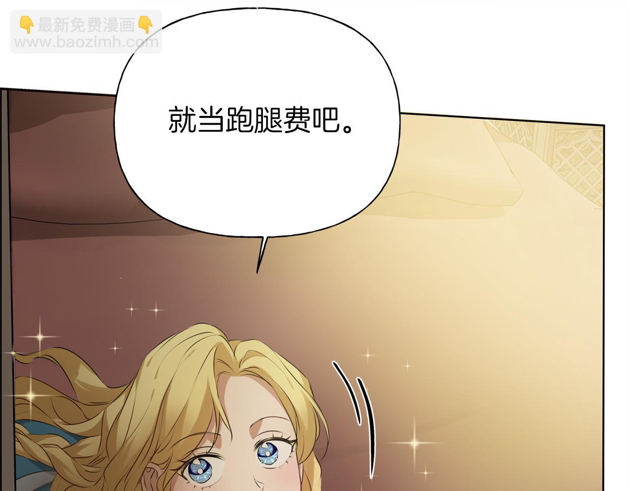 第101话 好想吻哭他！44