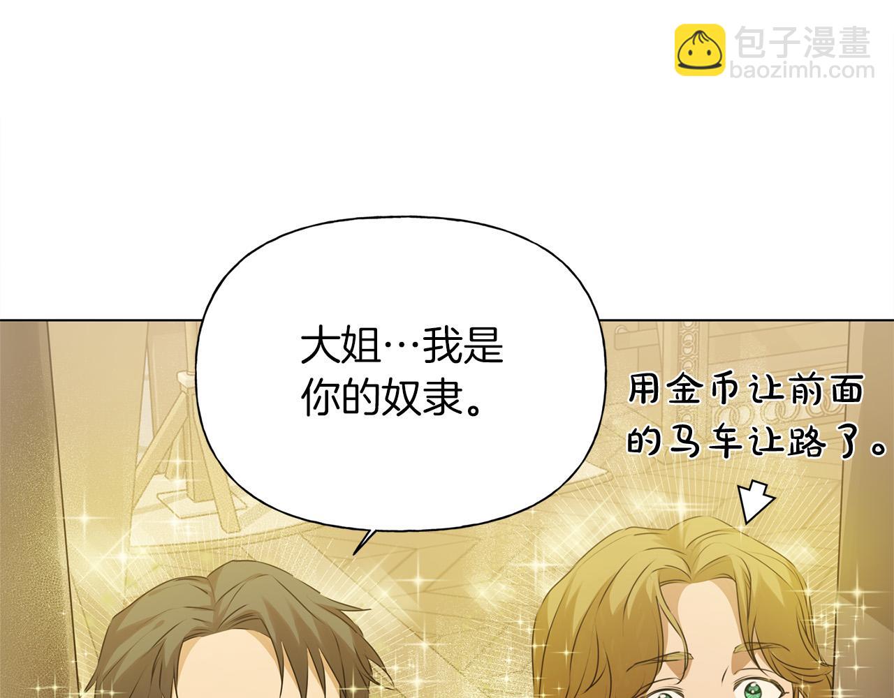 第101话 好想吻哭他！51