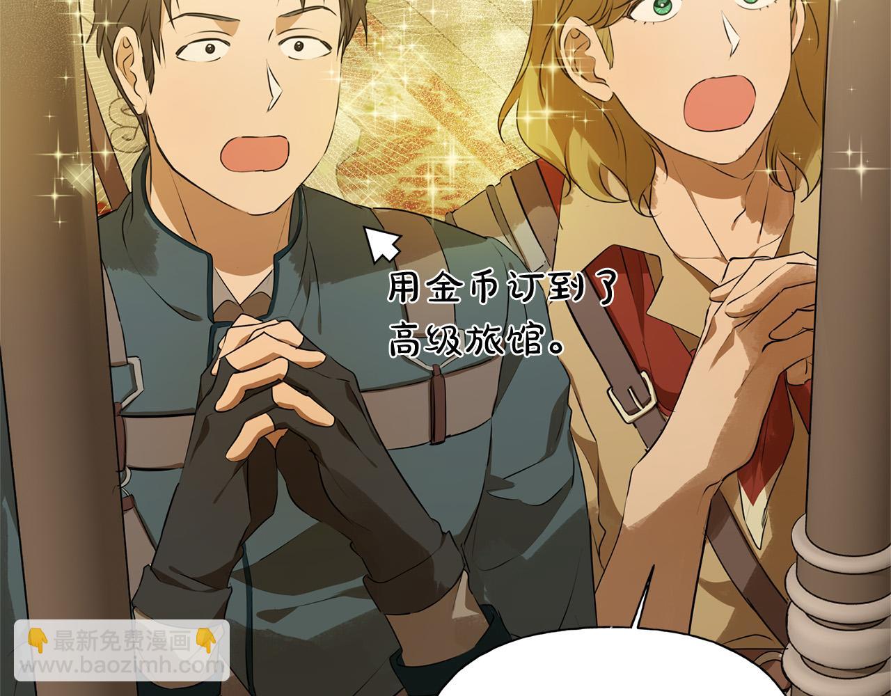 第101话 好想吻哭他！52