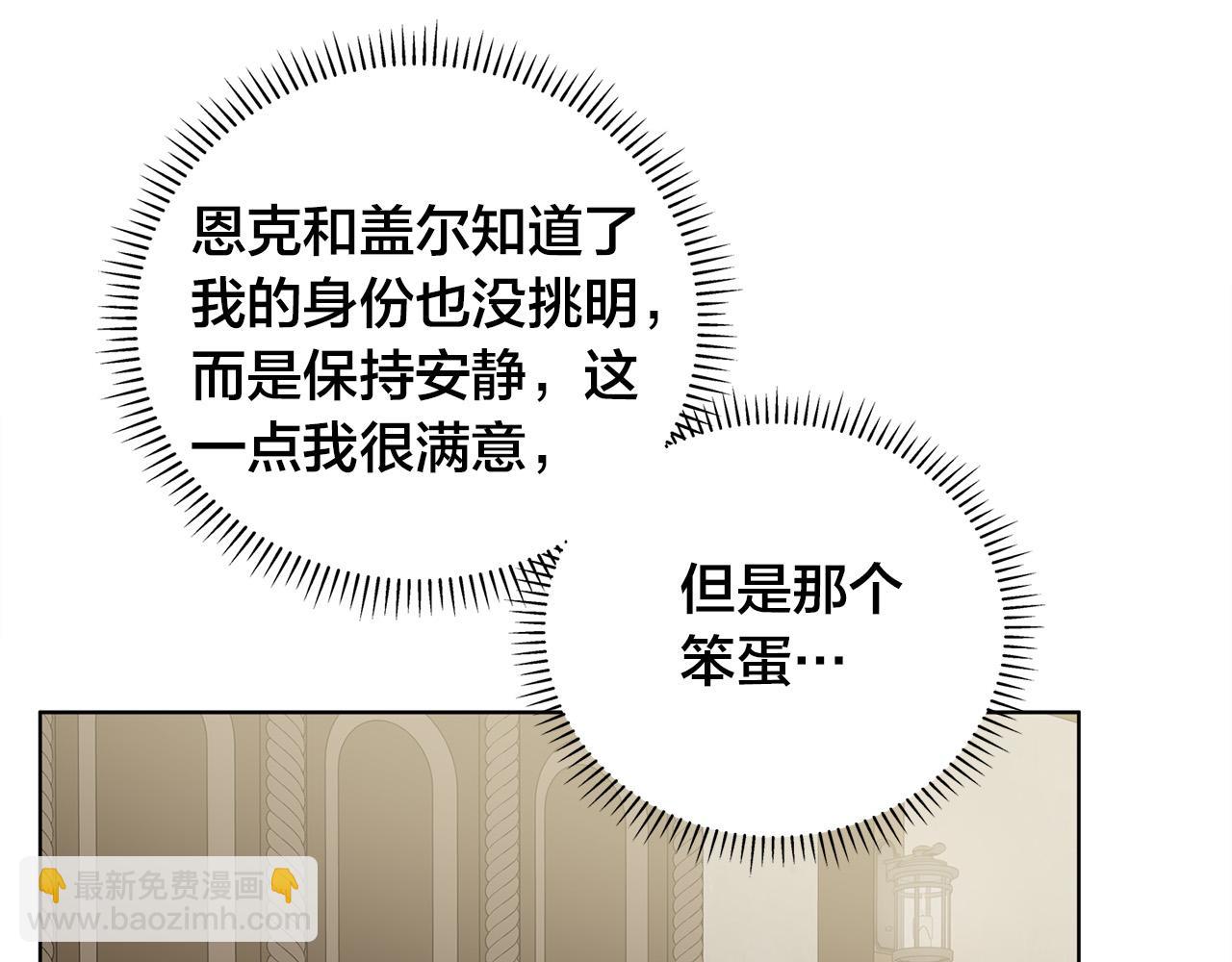 第101话 好想吻哭他！59