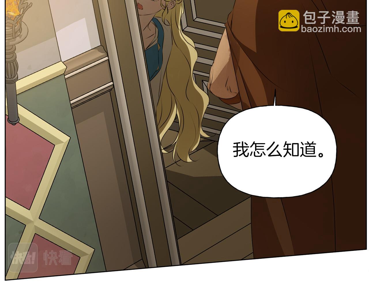 第101话 好想吻哭他！72