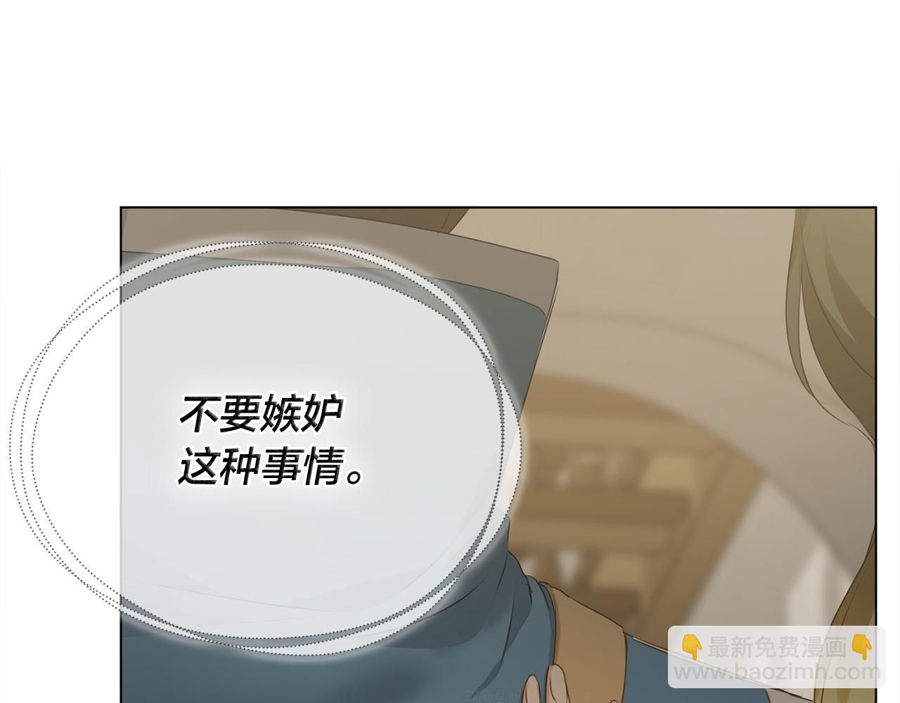 第101话 好想吻哭他！77
