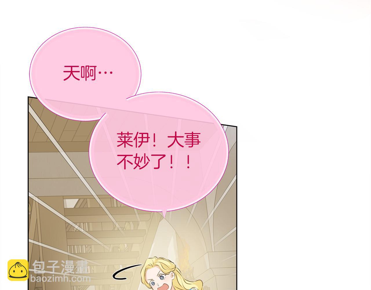 第101话 好想吻哭他！80