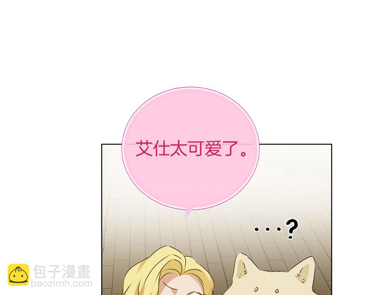 第101话 好想吻哭他！83