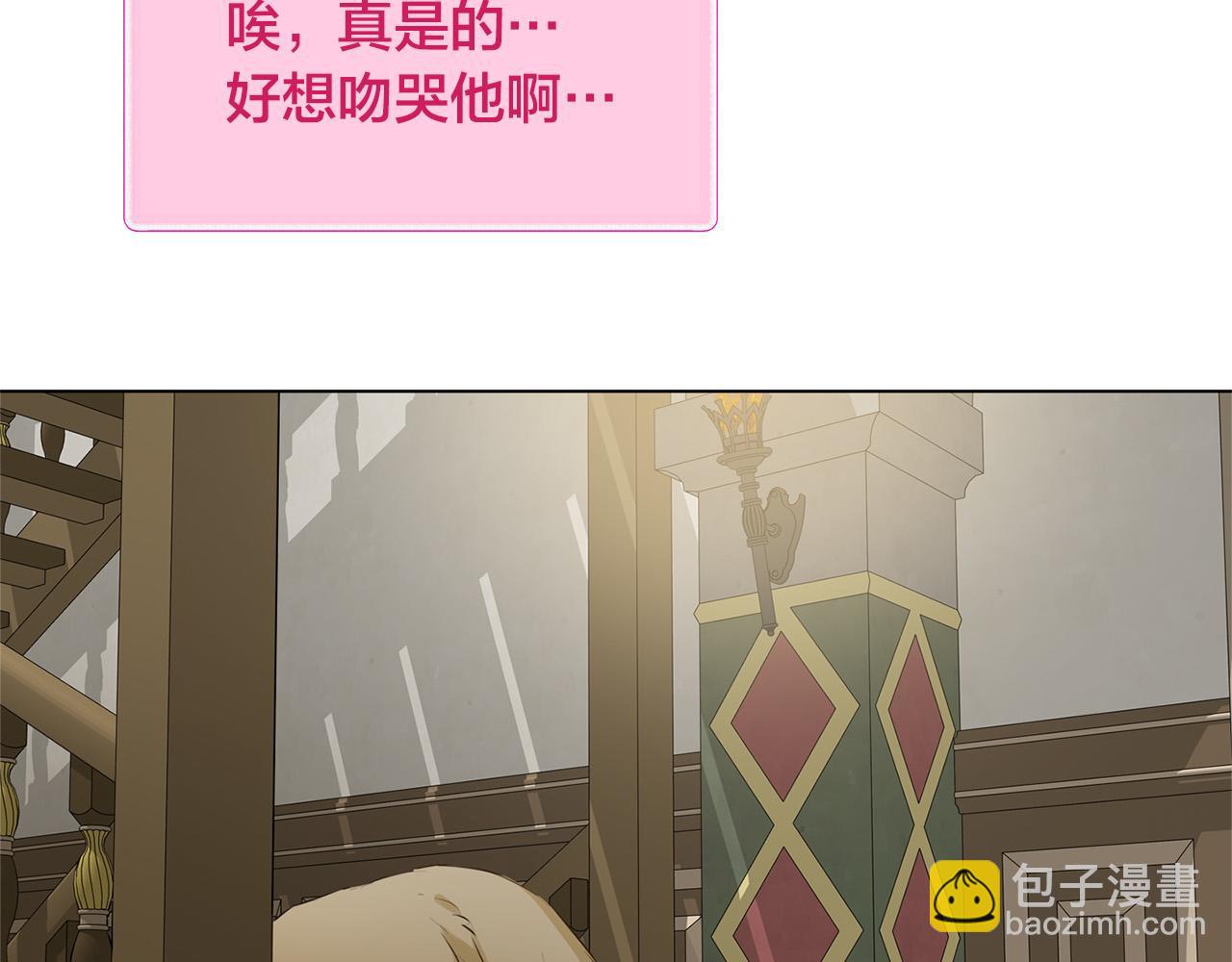 第101话 好想吻哭他！85