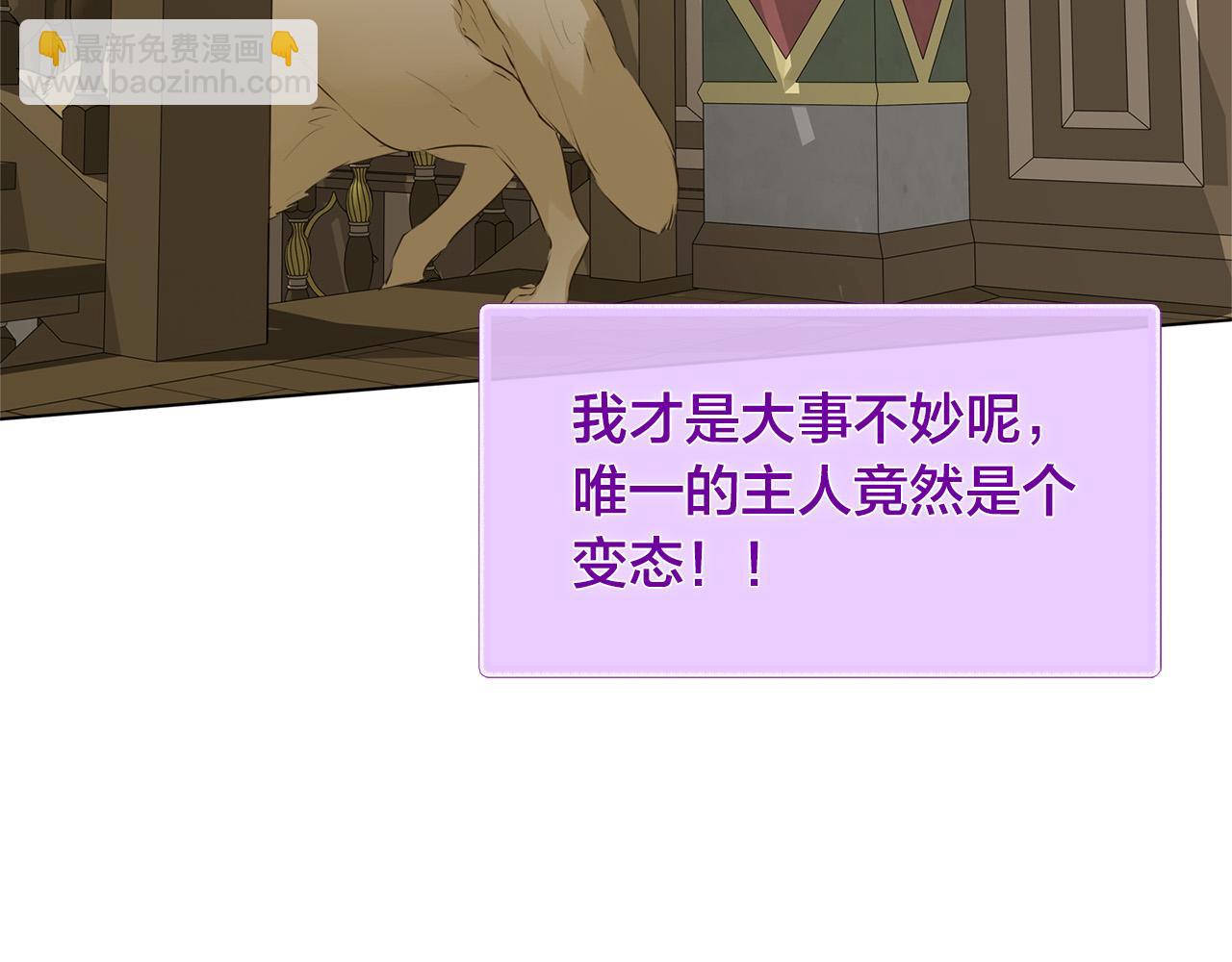 第101话 好想吻哭他！86