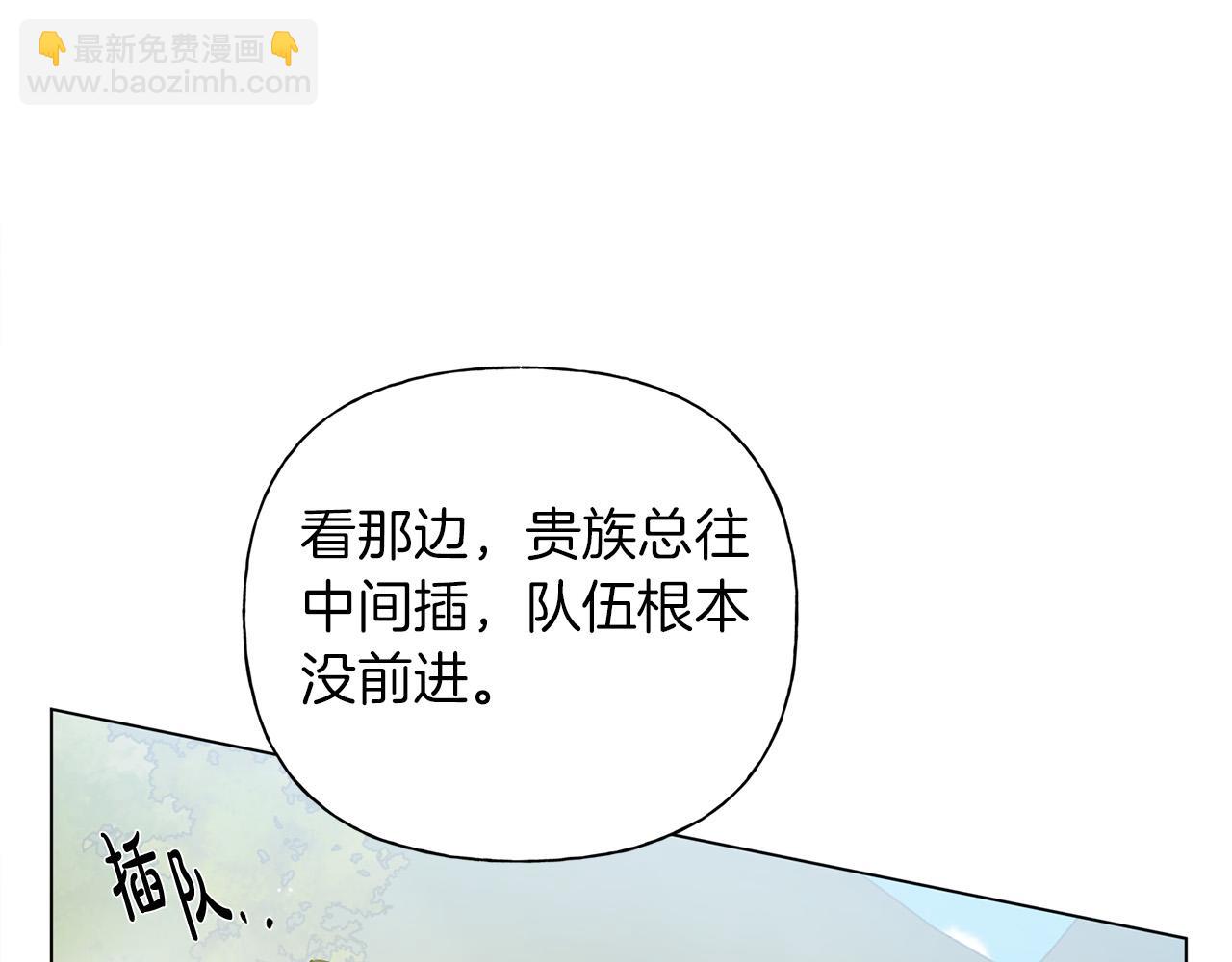 第101话 好想吻哭他！9