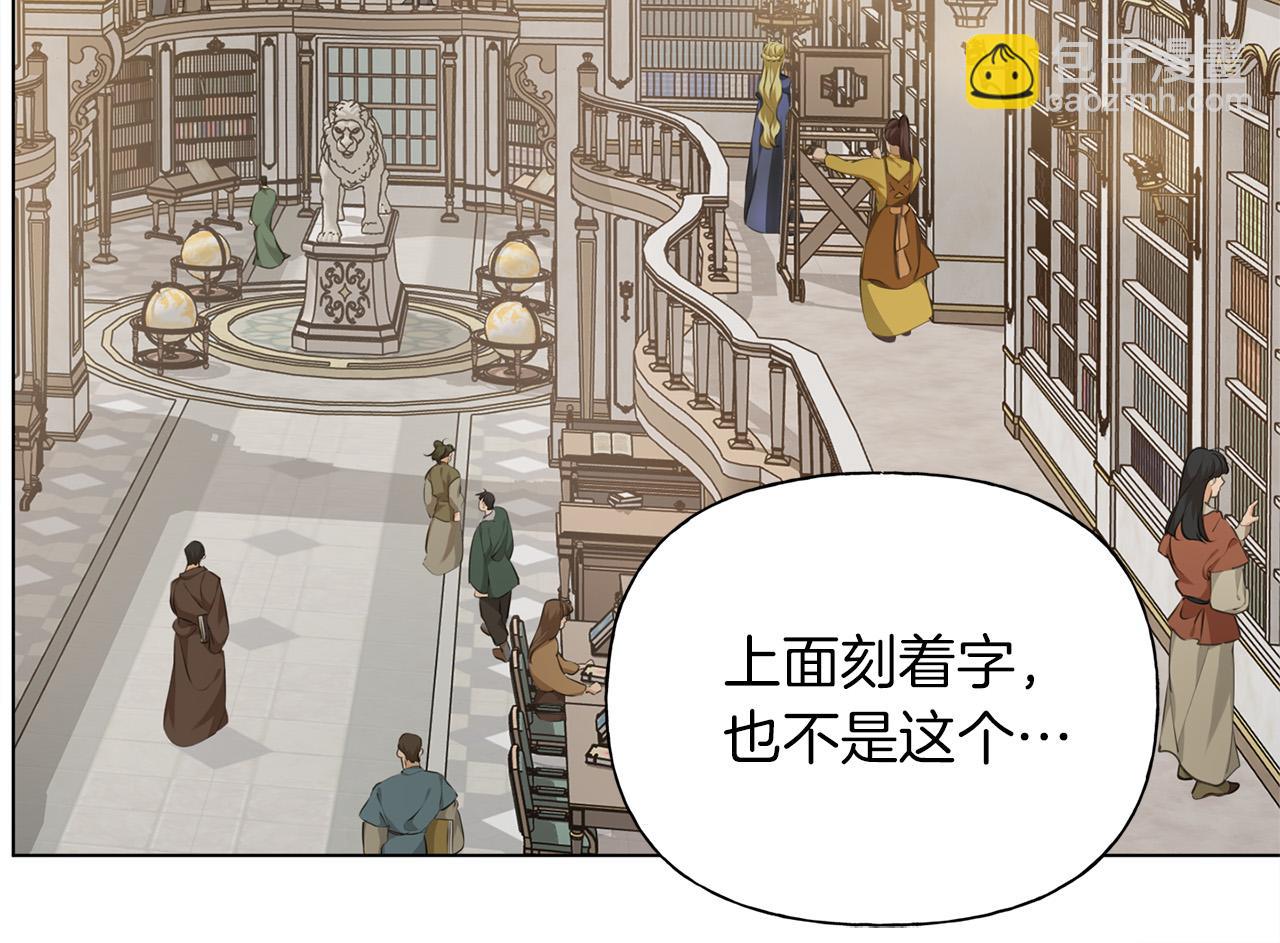 第101话 好想吻哭他！94