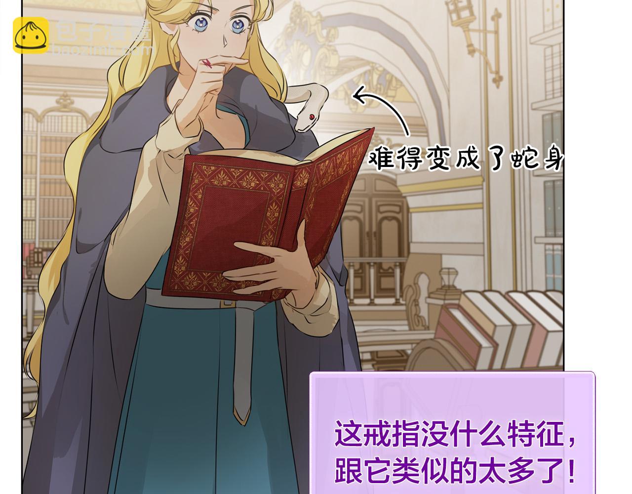 第101话 好想吻哭他！96
