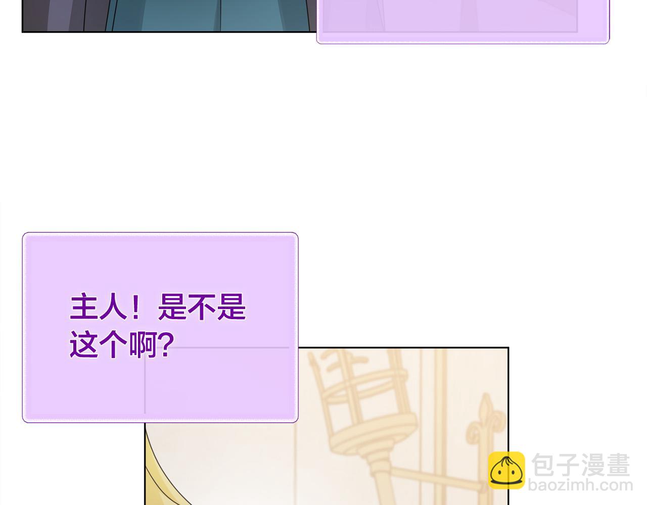 第101话 好想吻哭他！97
