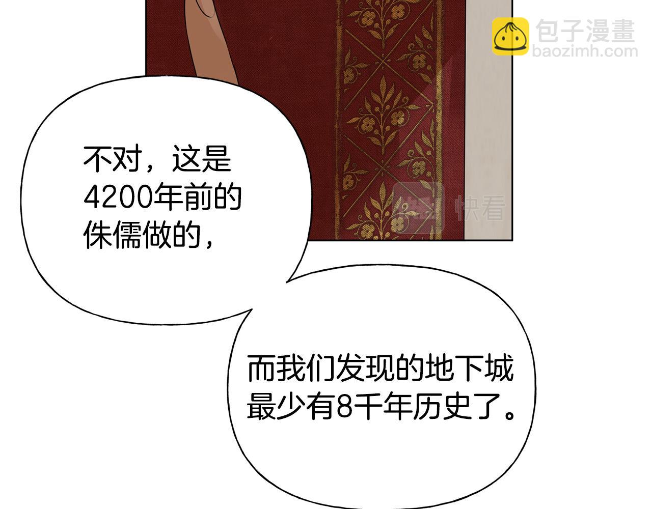 第101话 好想吻哭他！99