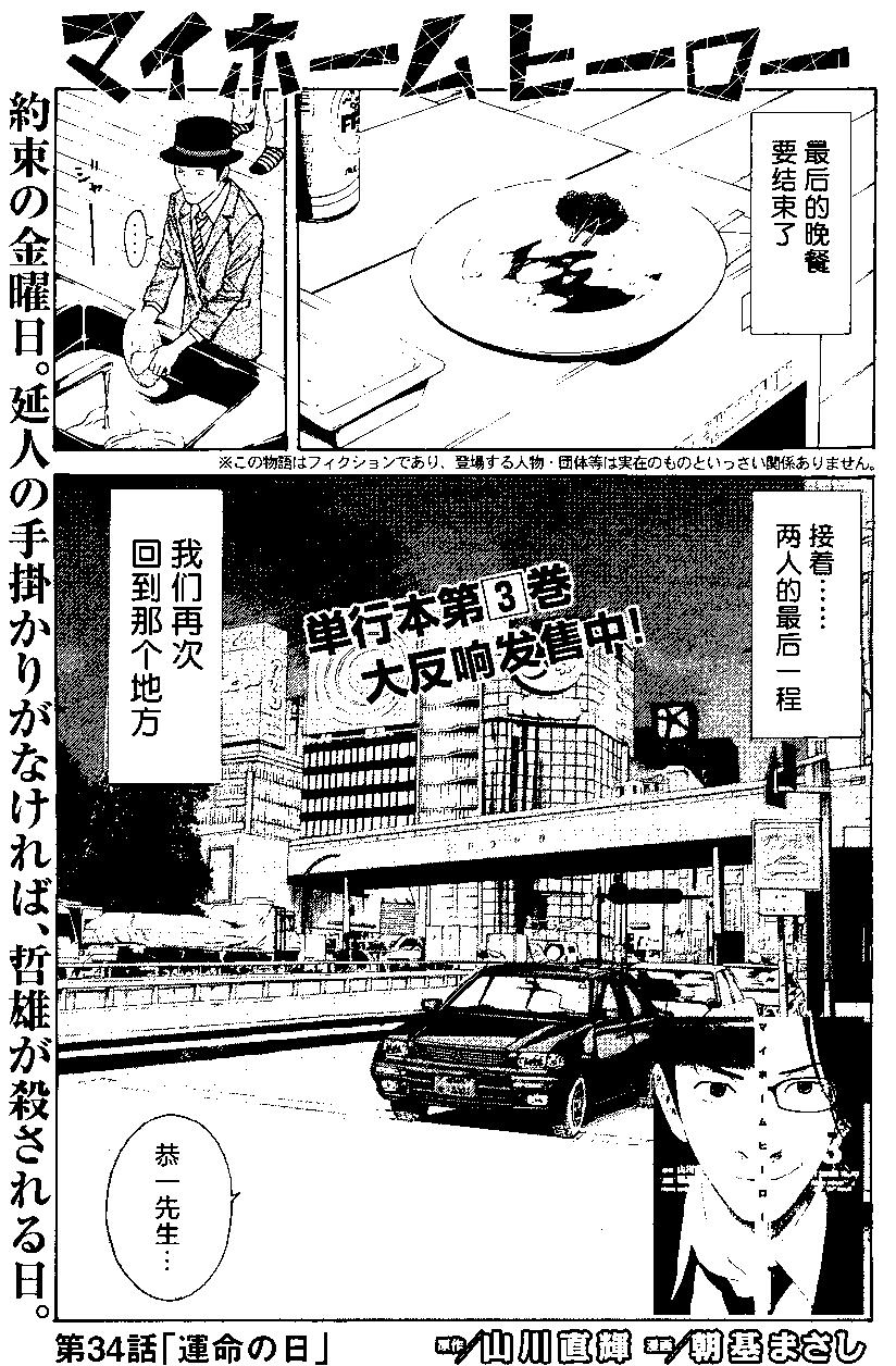 第34回0