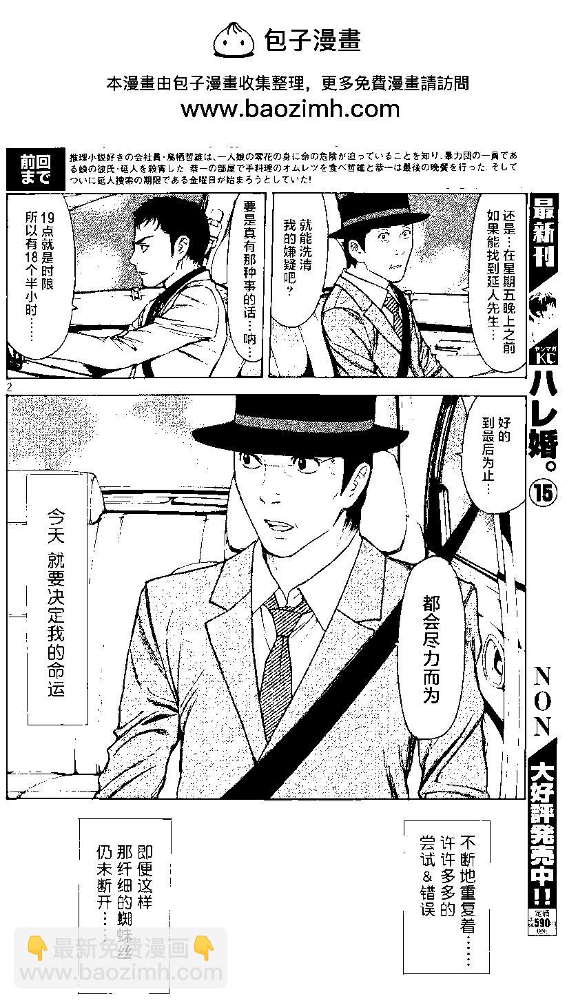 第34回1
