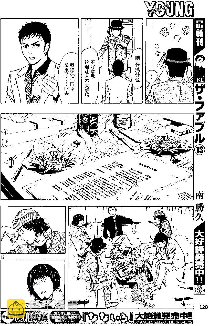 第34回11