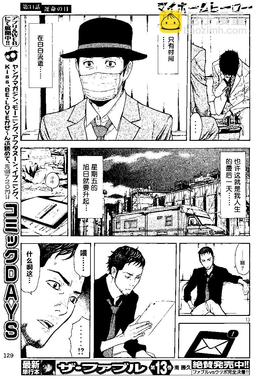 第34回12