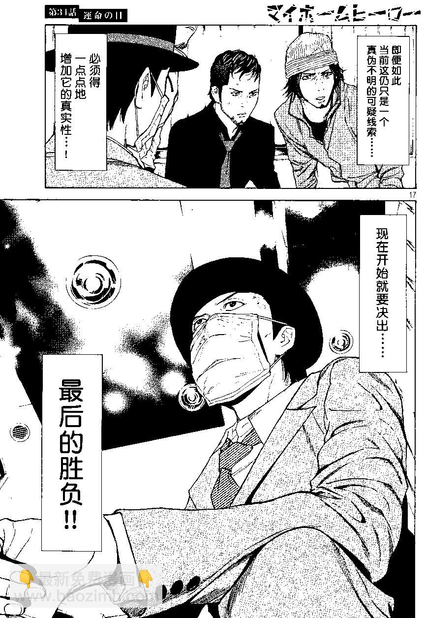 第34回16