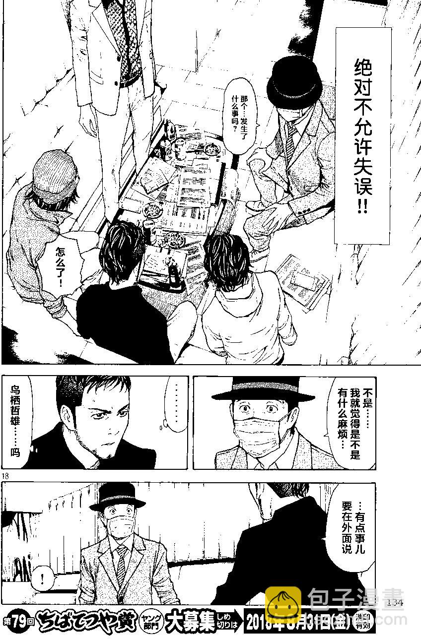第34回17
