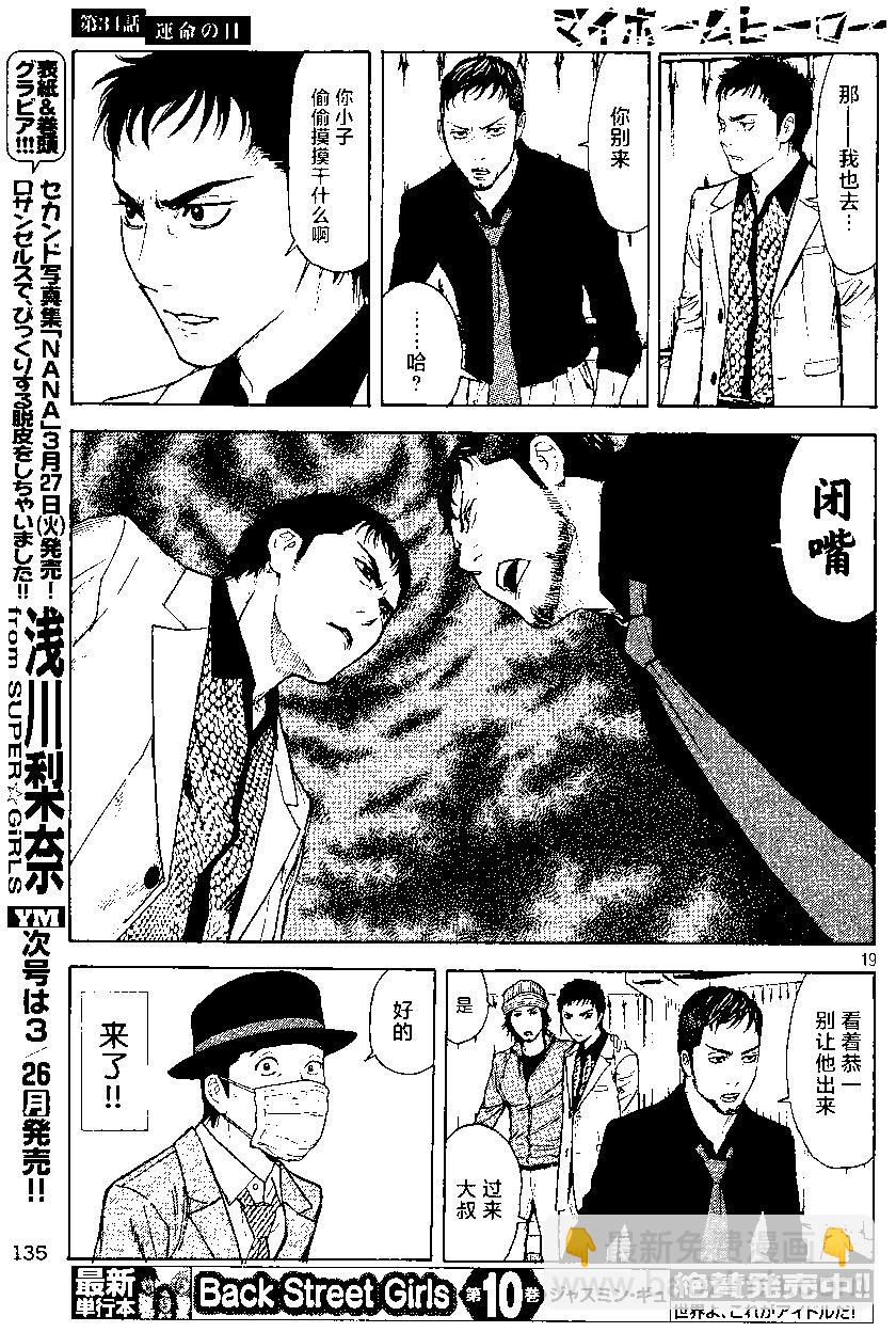 第34回18