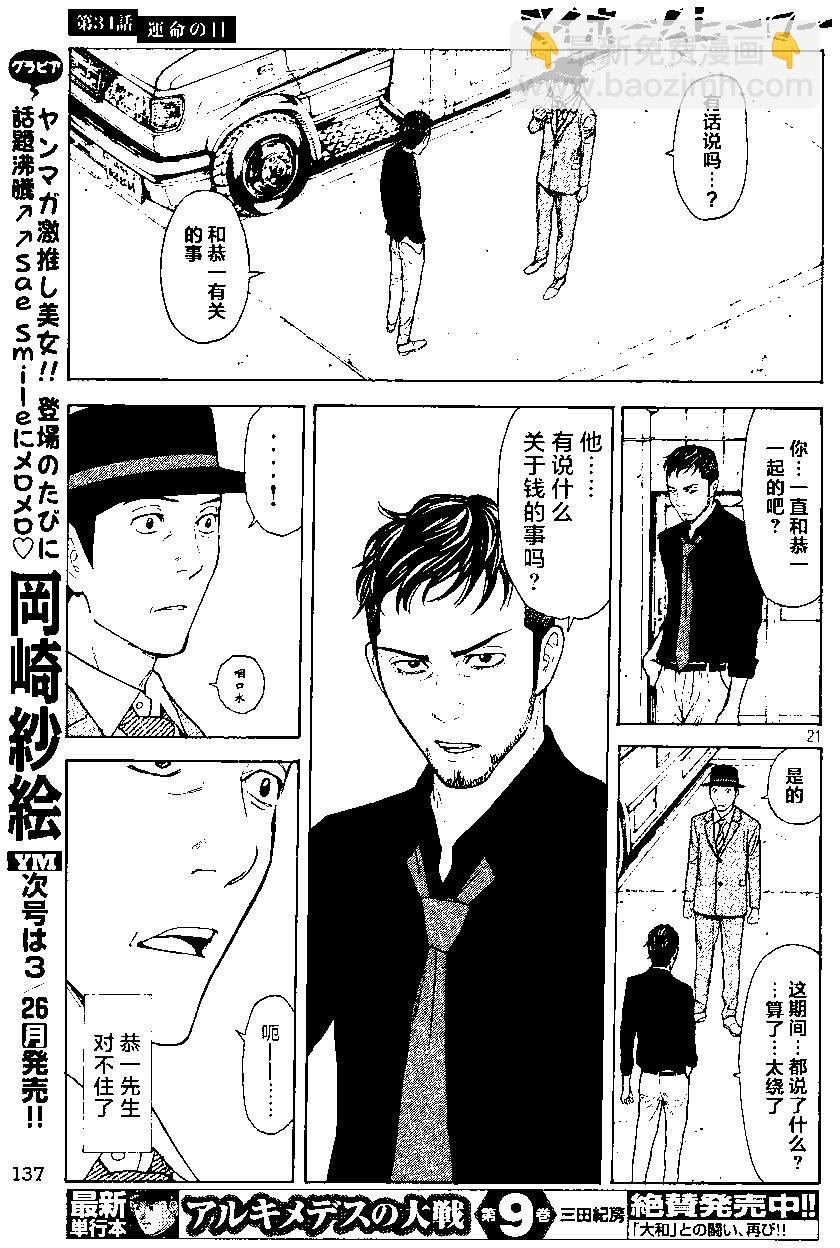 第34回20