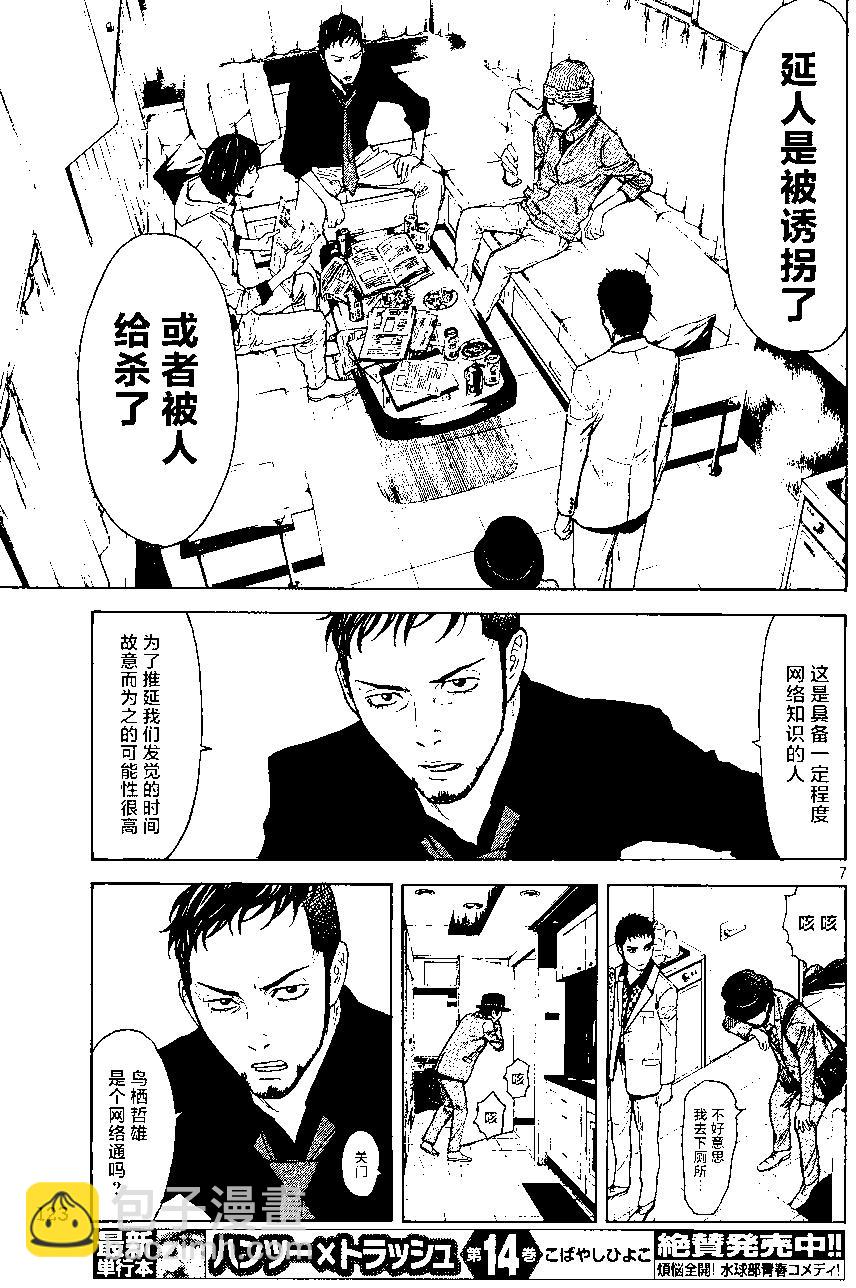 第34回6
