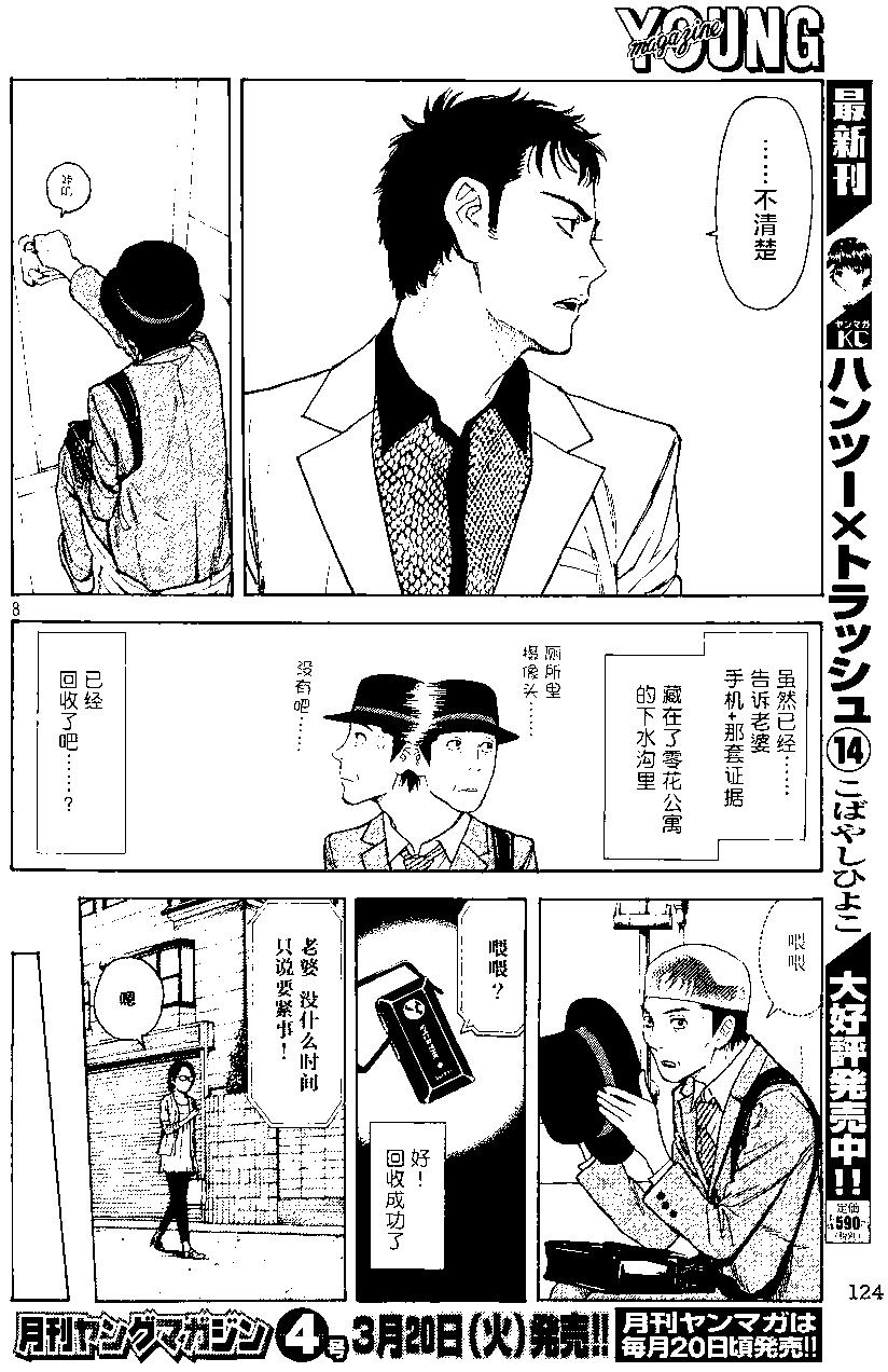 第34回7