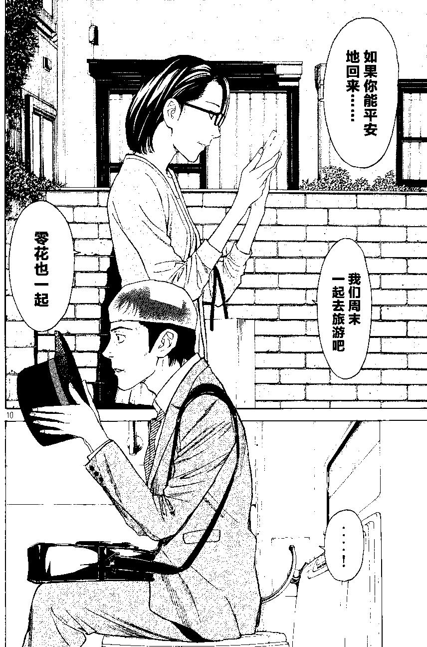 第34回9