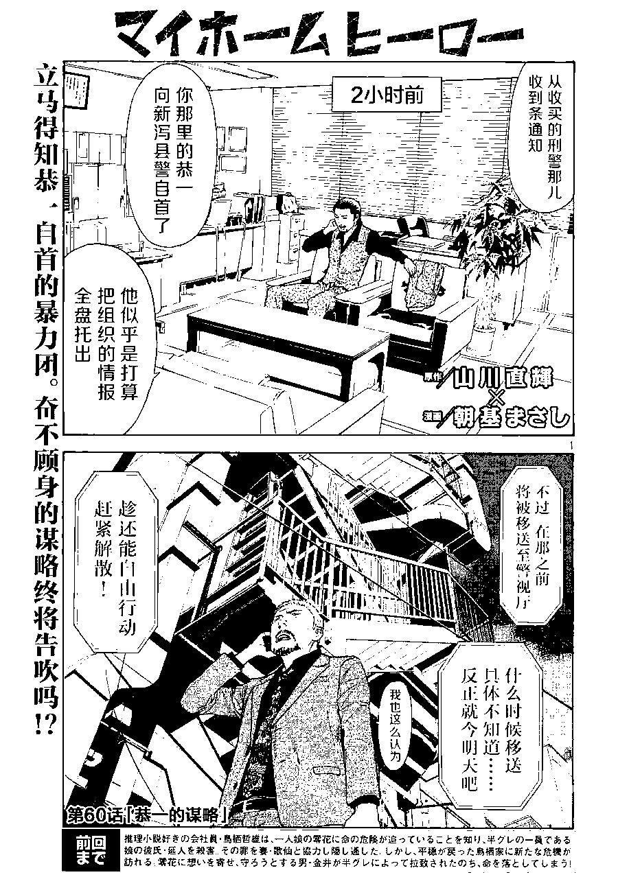 第60话0