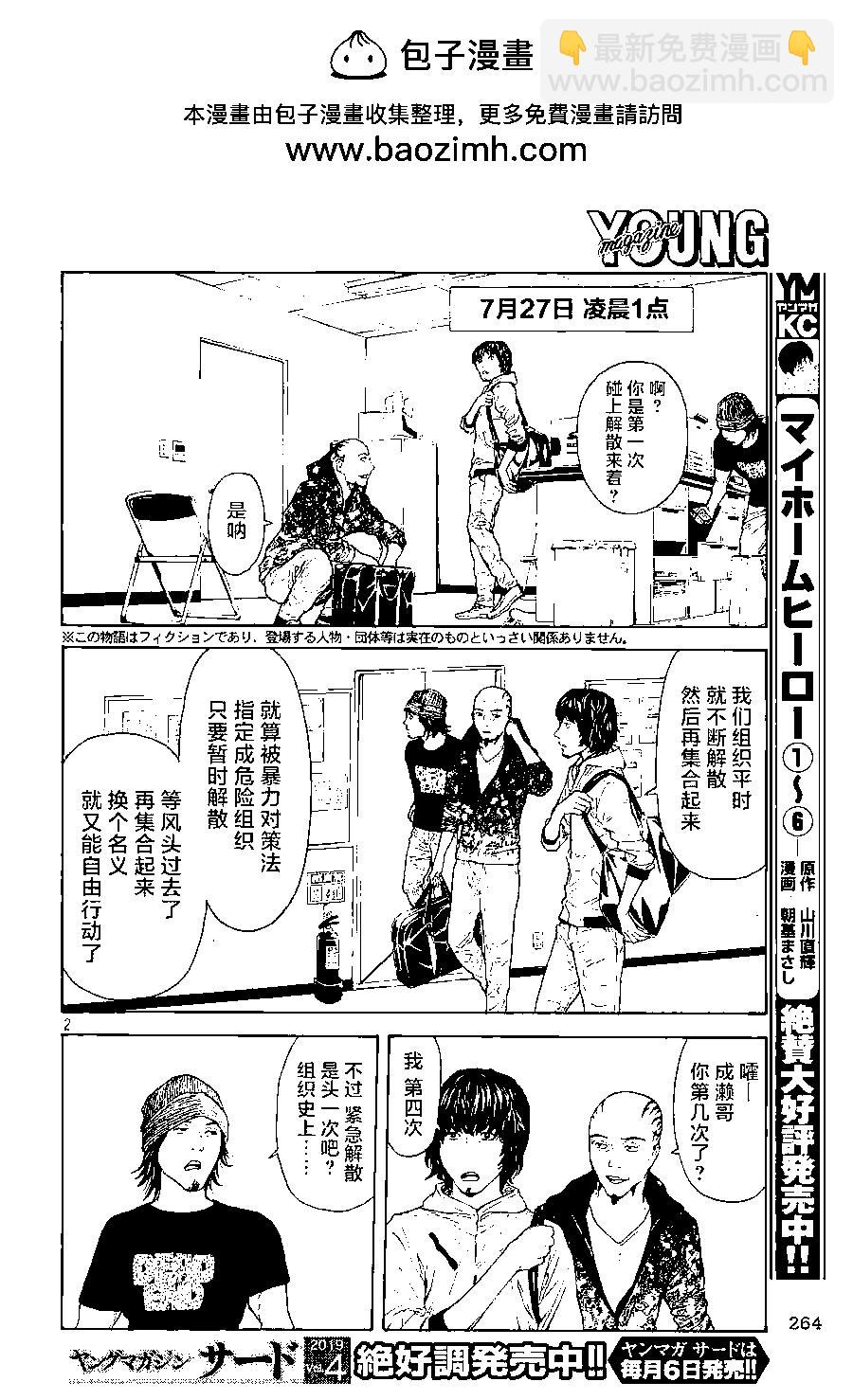 第60话1