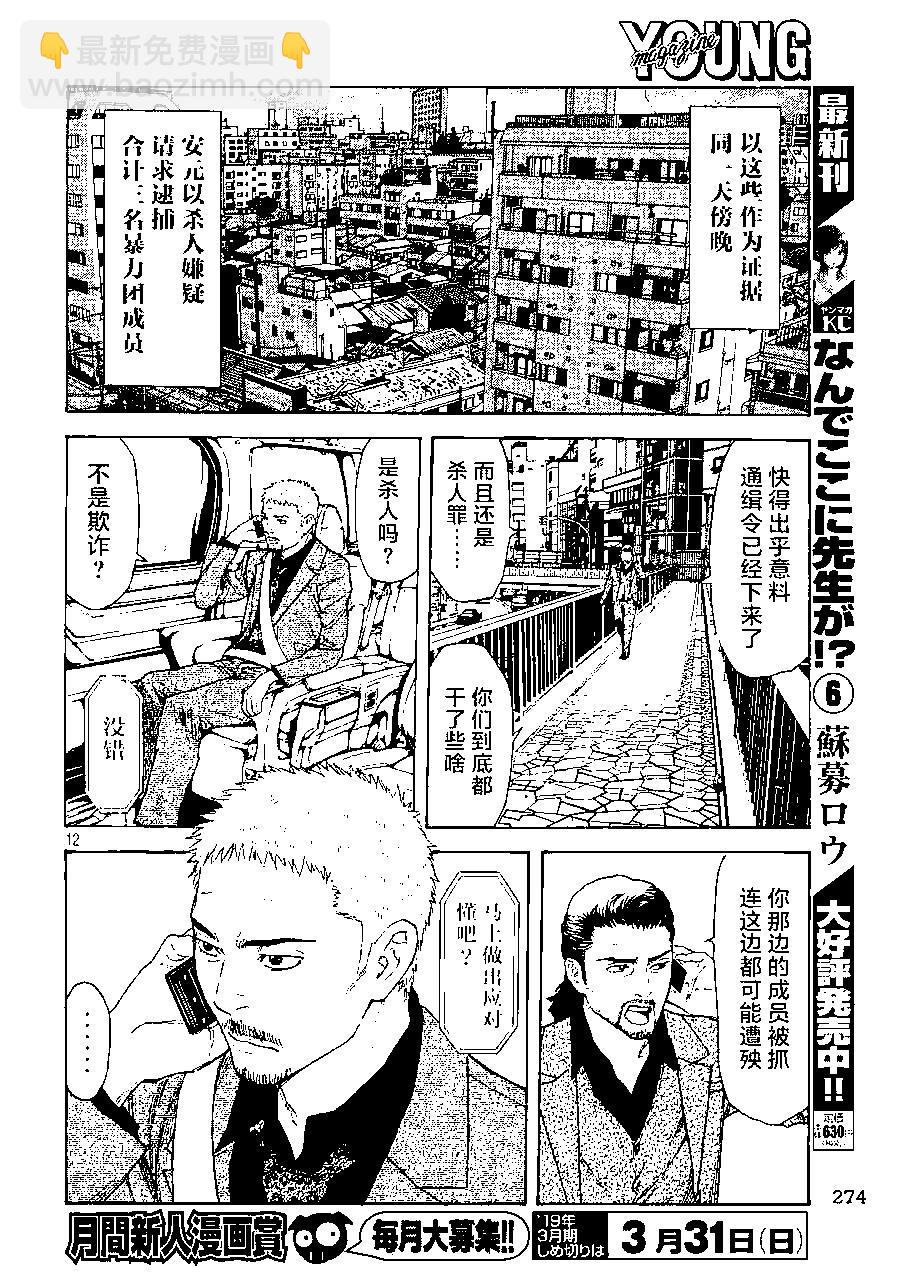 第60话11