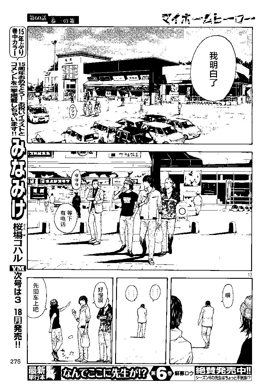 第60话12