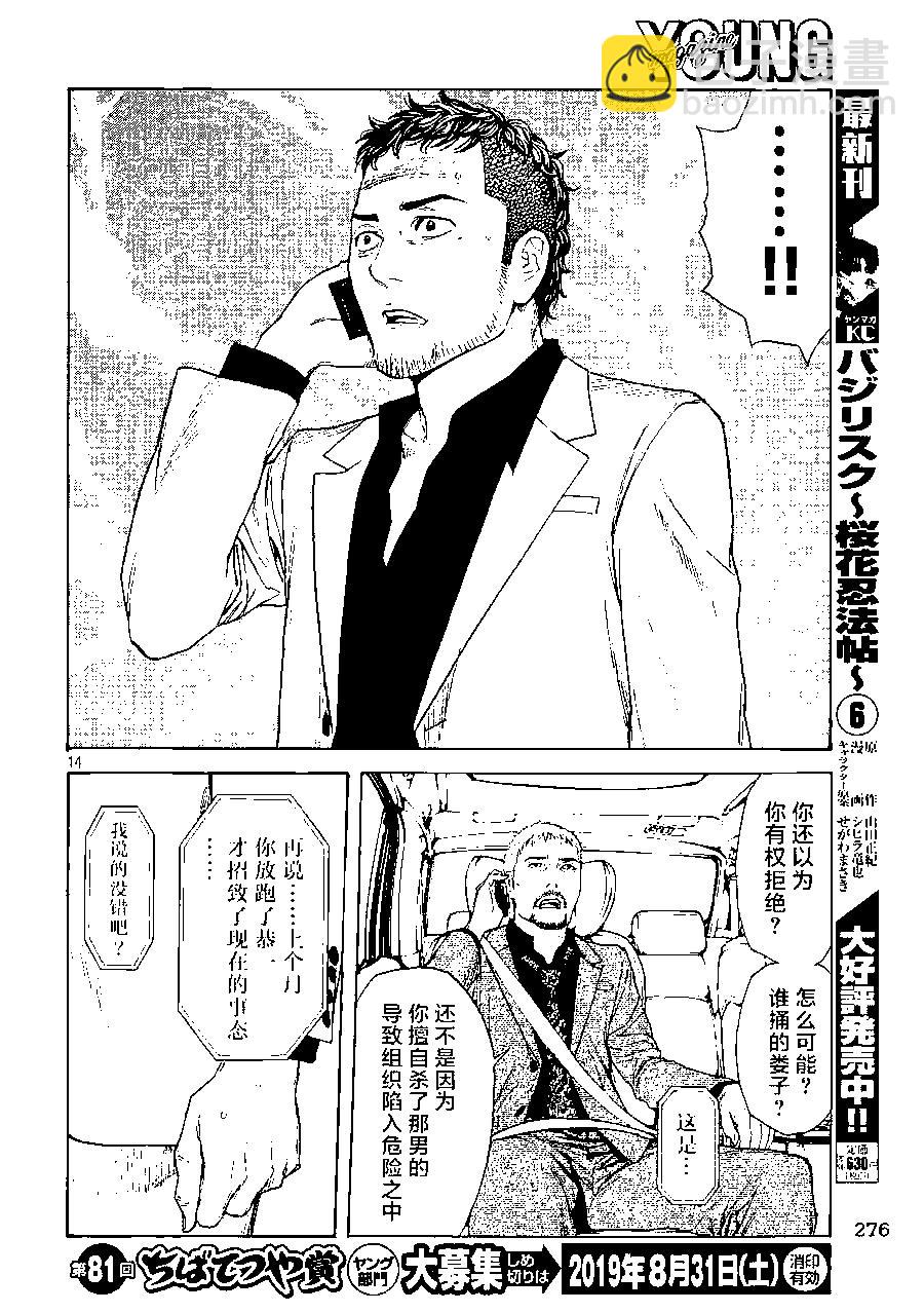 第60话13