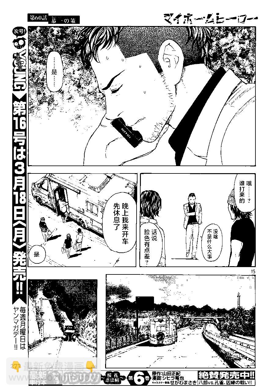第60话14