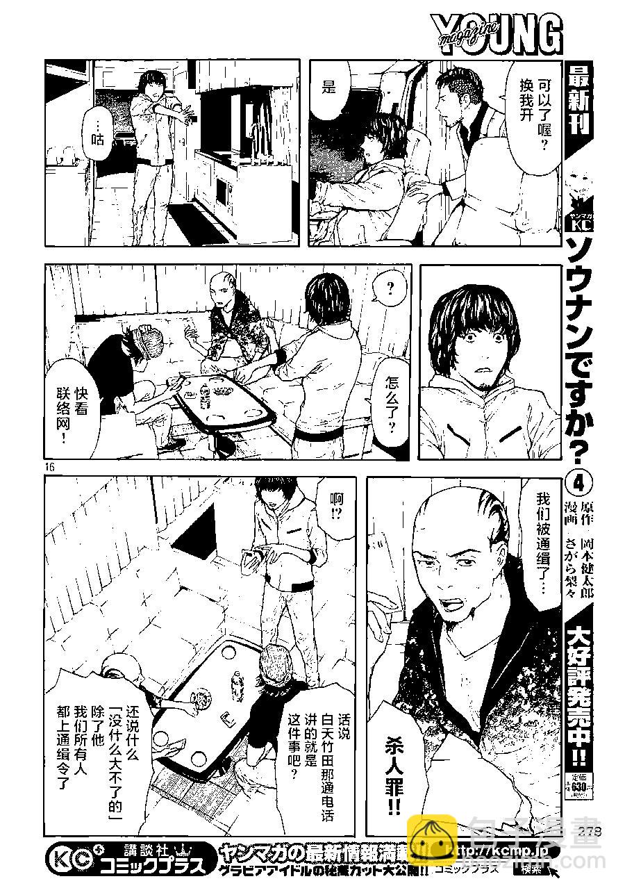 第60话15