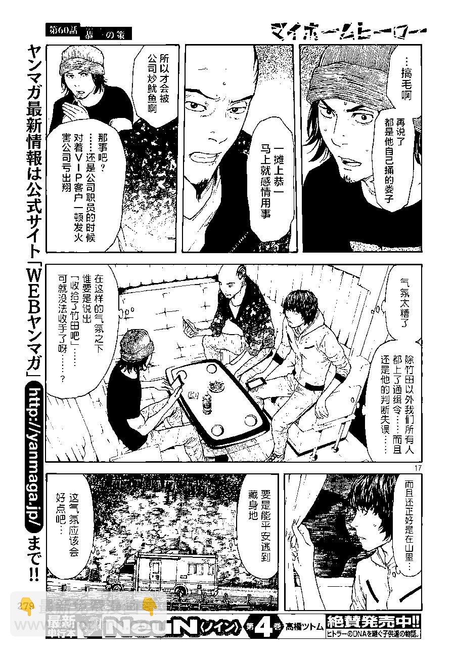 第60话16