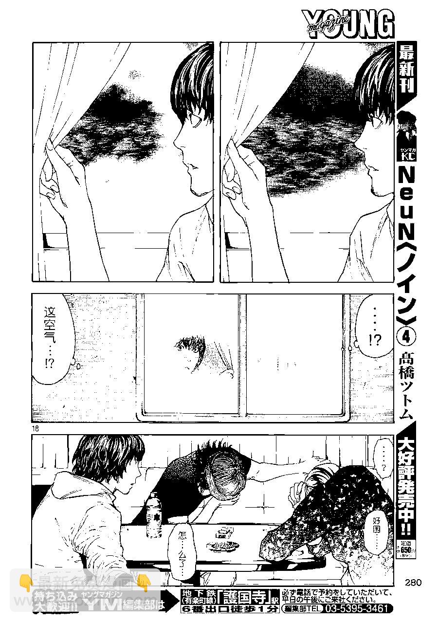 第60话17