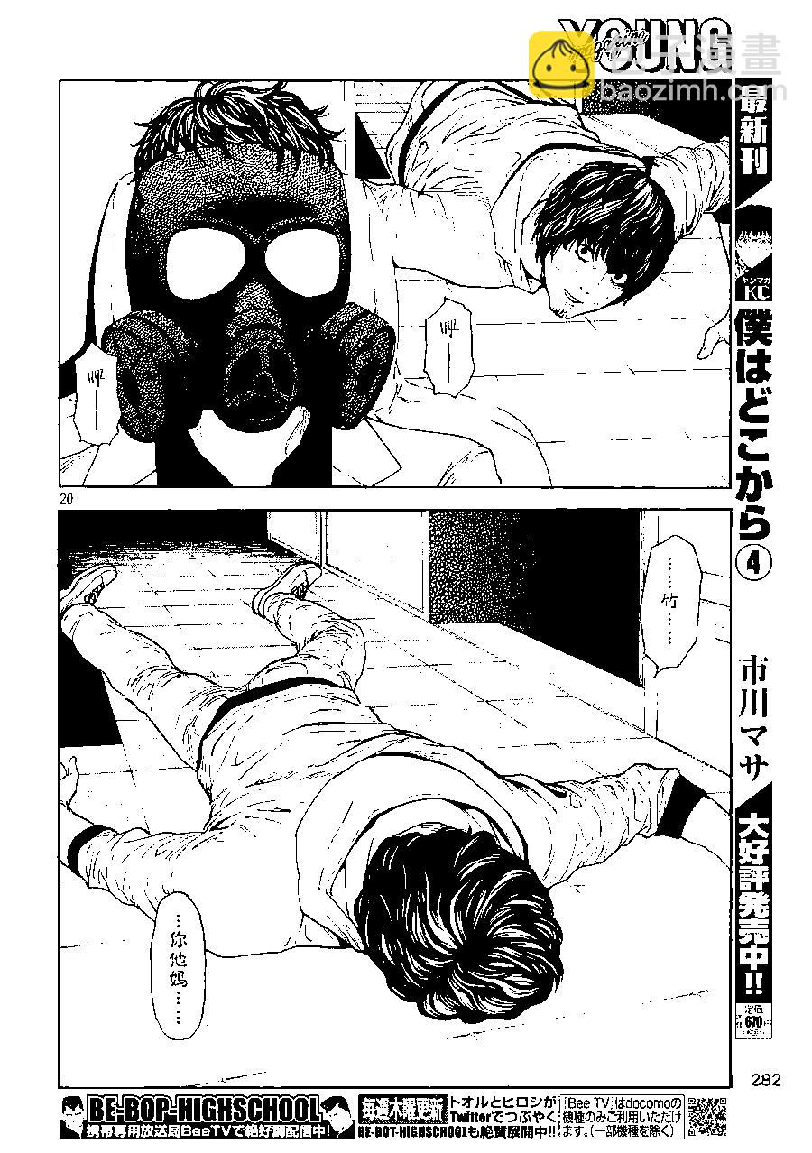 第60话19
