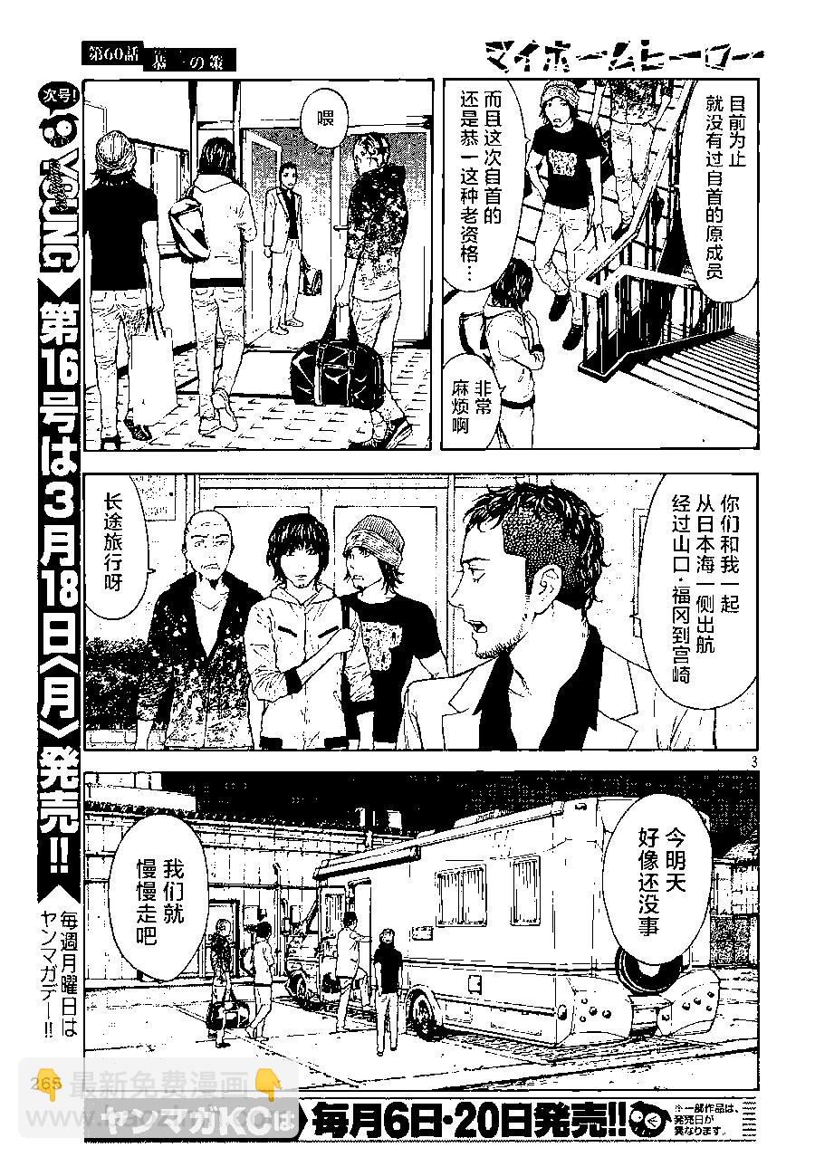 第60话2