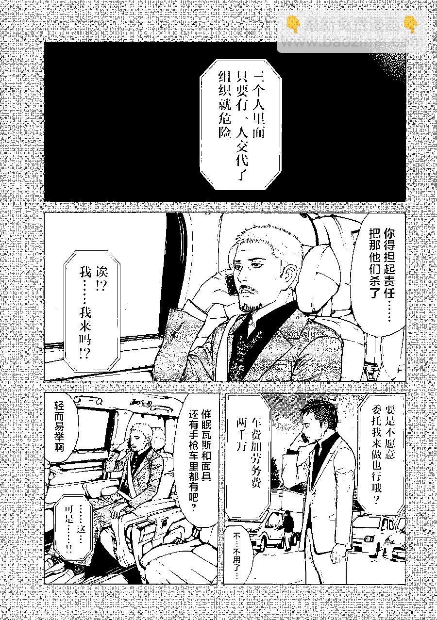 第60话20