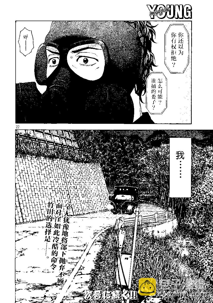 第60话21