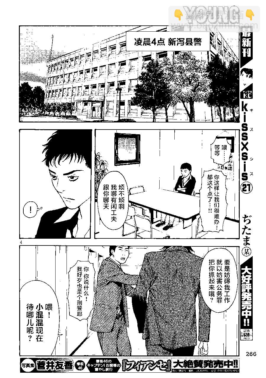 第60话3