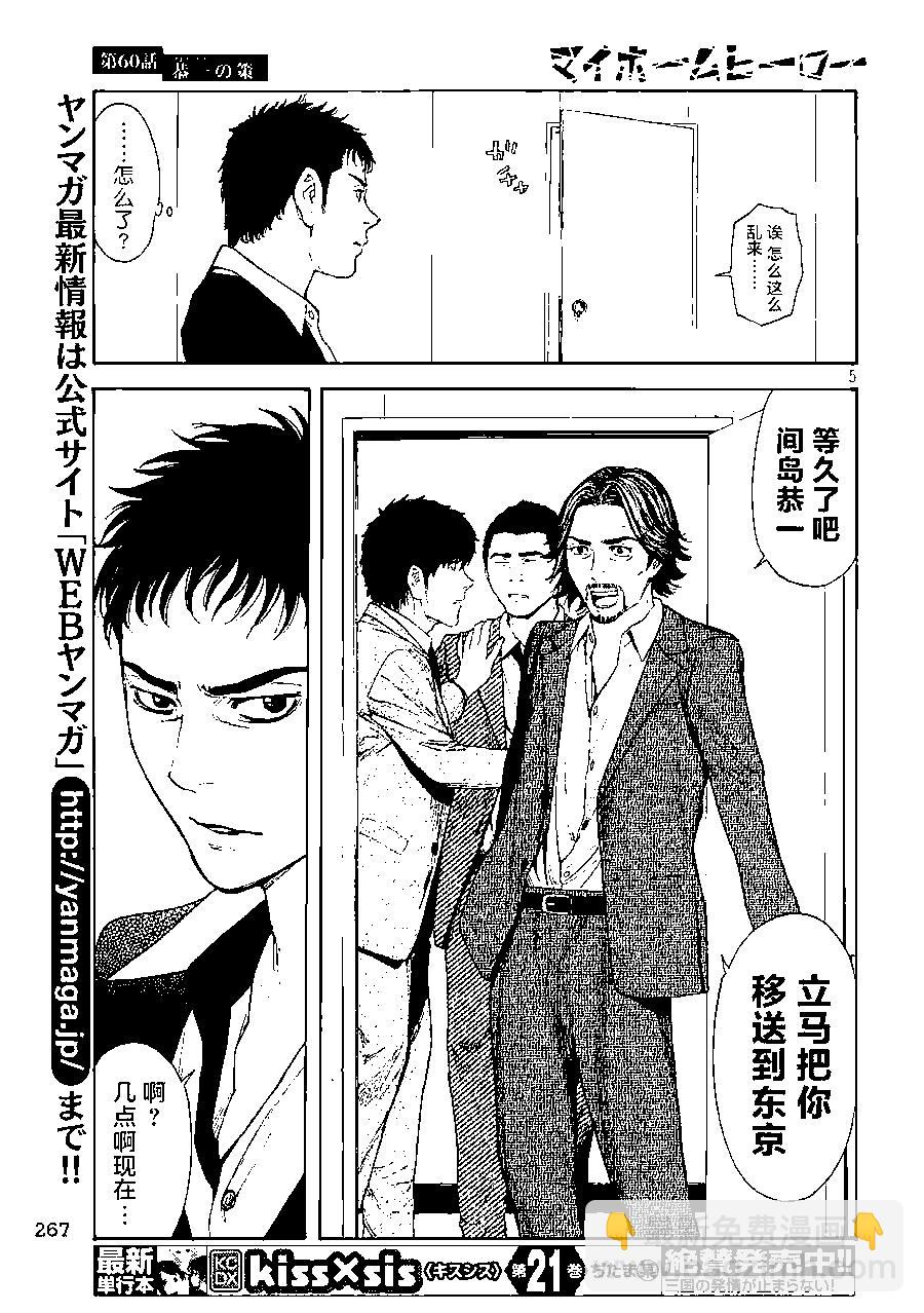 第60话4
