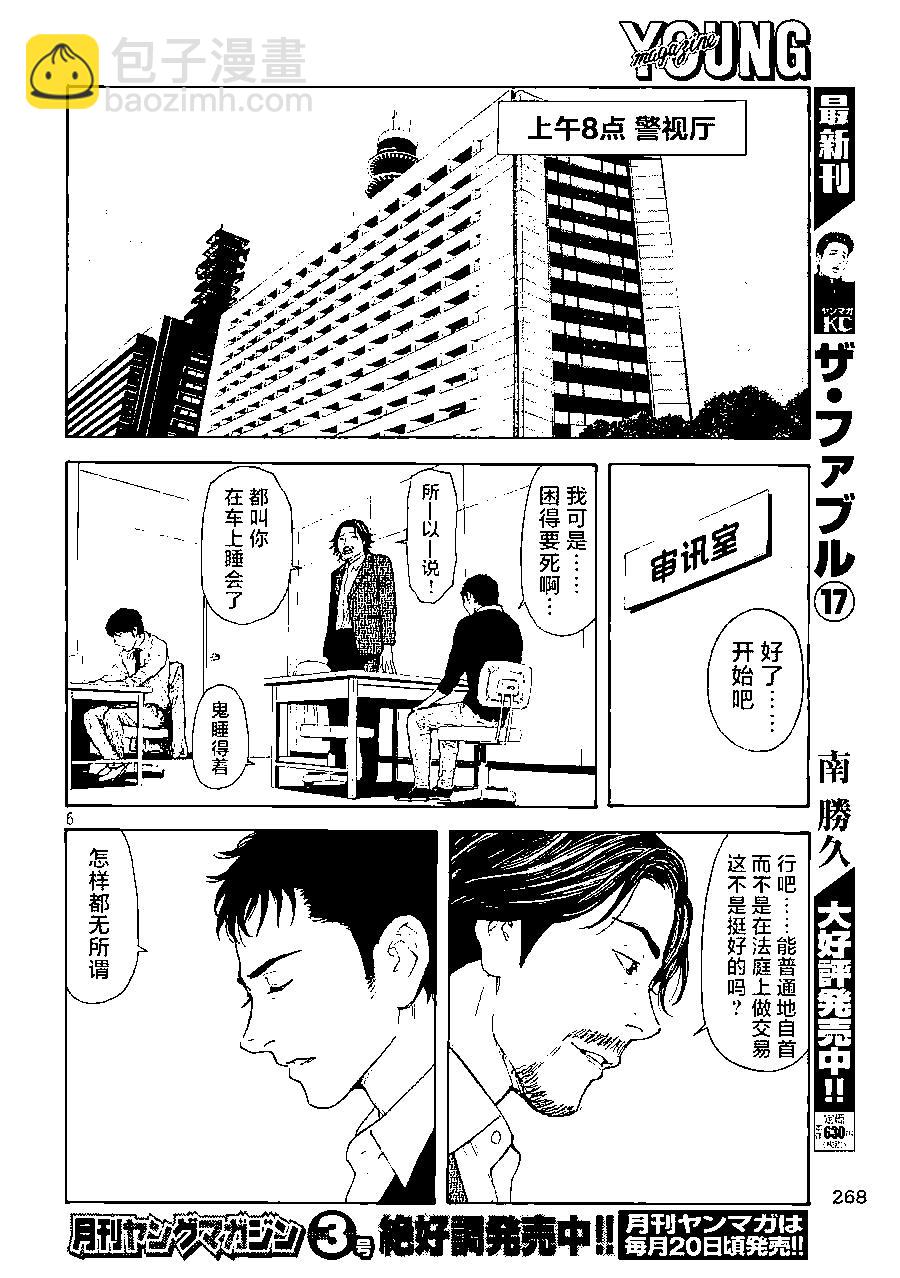 第60话5